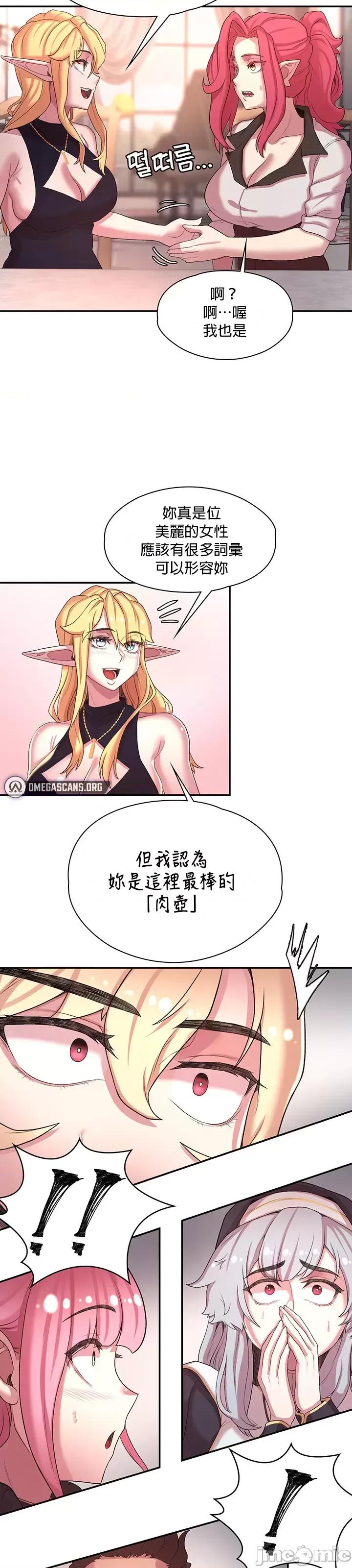 醒來之後，變成黃遊反派！？ 1015 JM 黃油反派 45 第24页