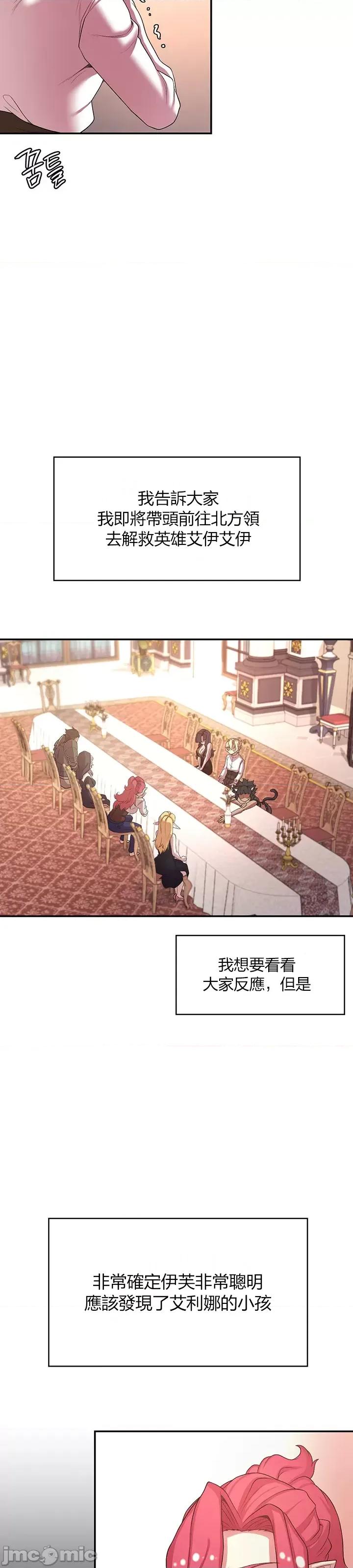 醒來之後，變成黃遊反派！？ 1015 JM 黃油反派 45 第29页