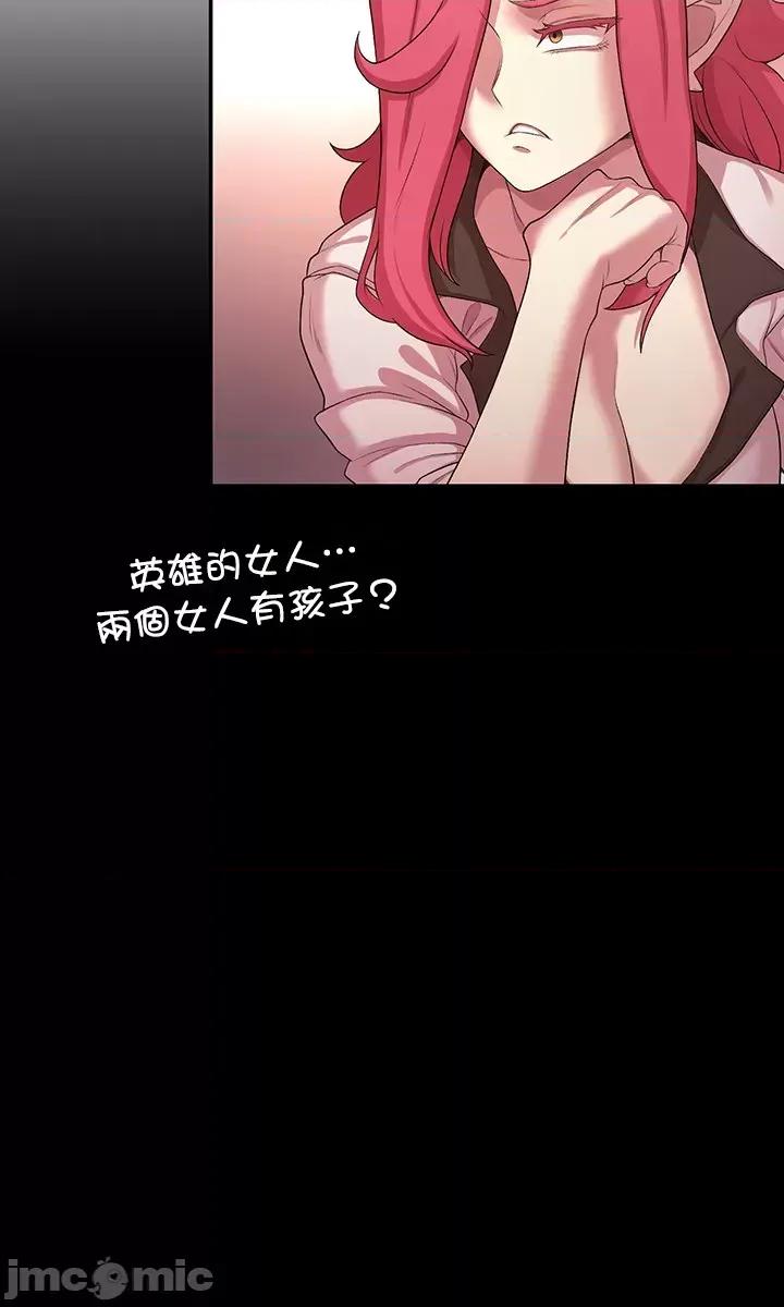 醒來之後，變成黃遊反派！？ 1015 JM 黃油反派 45 第30页