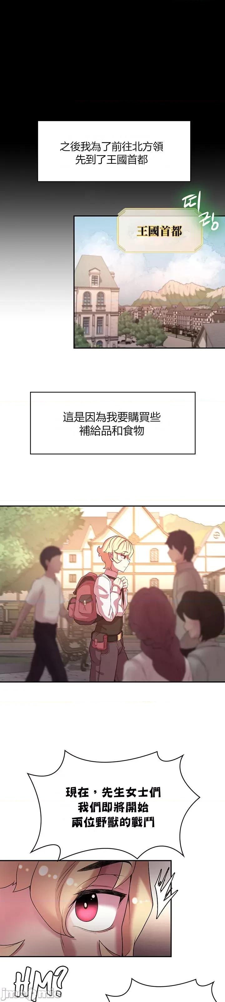 醒來之後，變成黃遊反派！？ 1015 JM 黃油反派 45 第31页