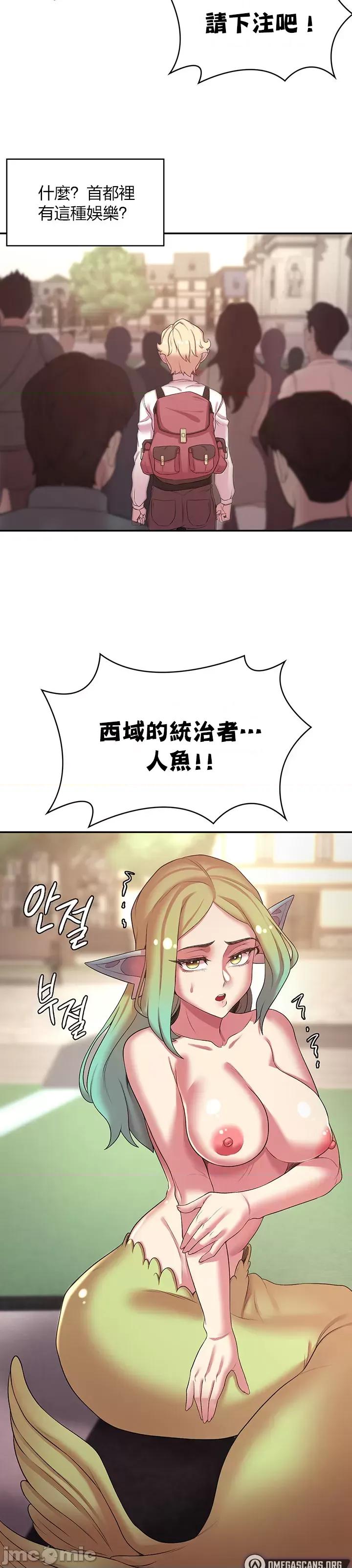 醒來之後，變成黃遊反派！？ 1015 JM 黃油反派 45 第32页