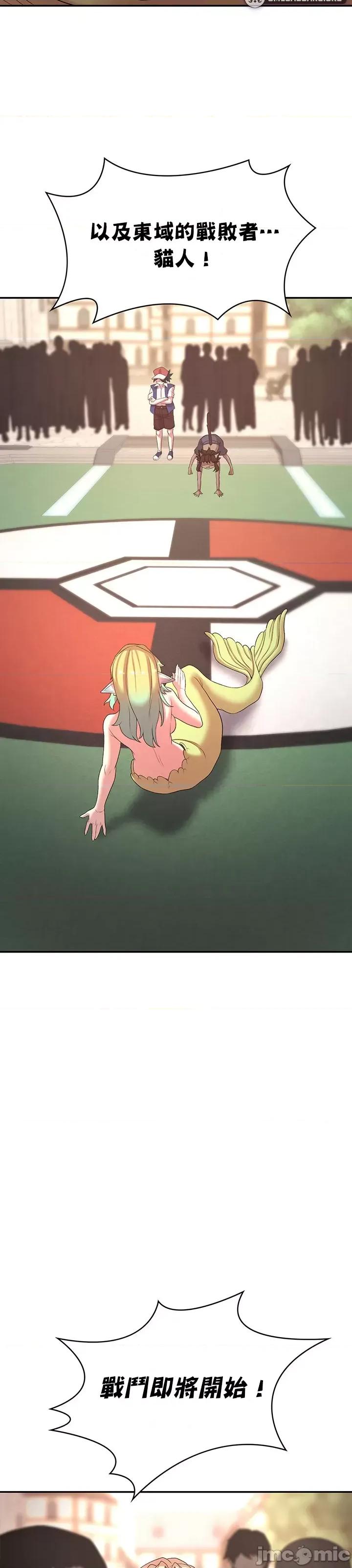 醒來之後，變成黃遊反派！？ 1015 JM 黃油反派 45 第33页