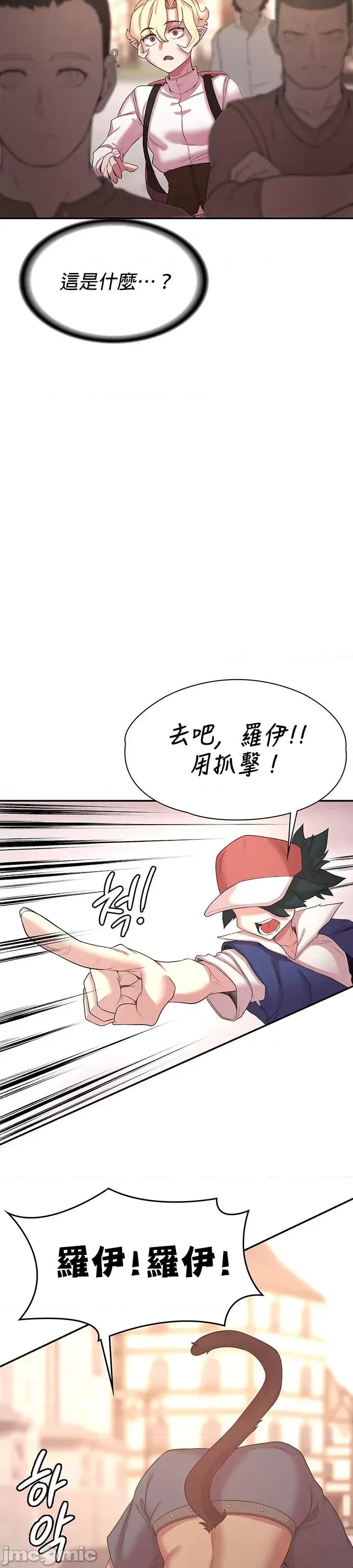 醒來之後，變成黃遊反派！？ 1015 JM 黃油反派 45 第34页