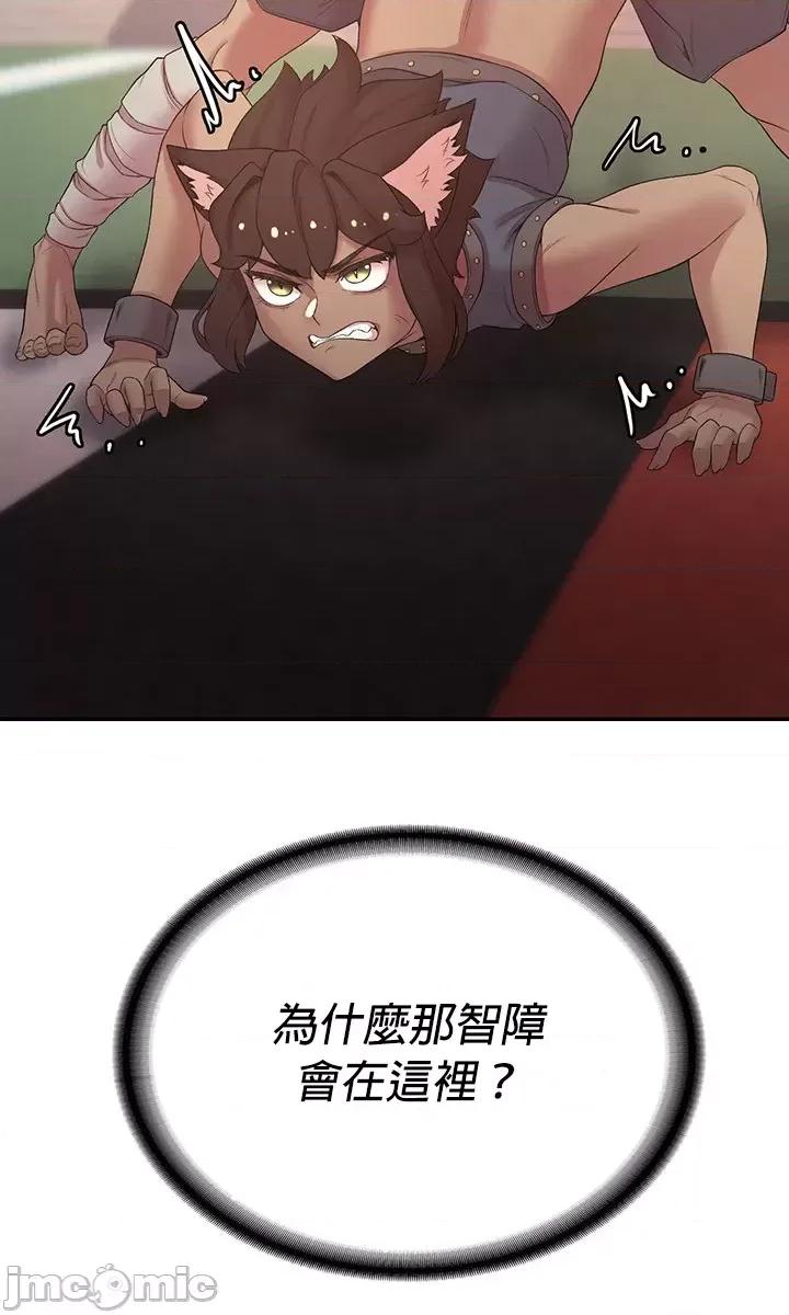 醒來之後，變成黃遊反派！？ 1015 JM 黃油反派 45 第35页