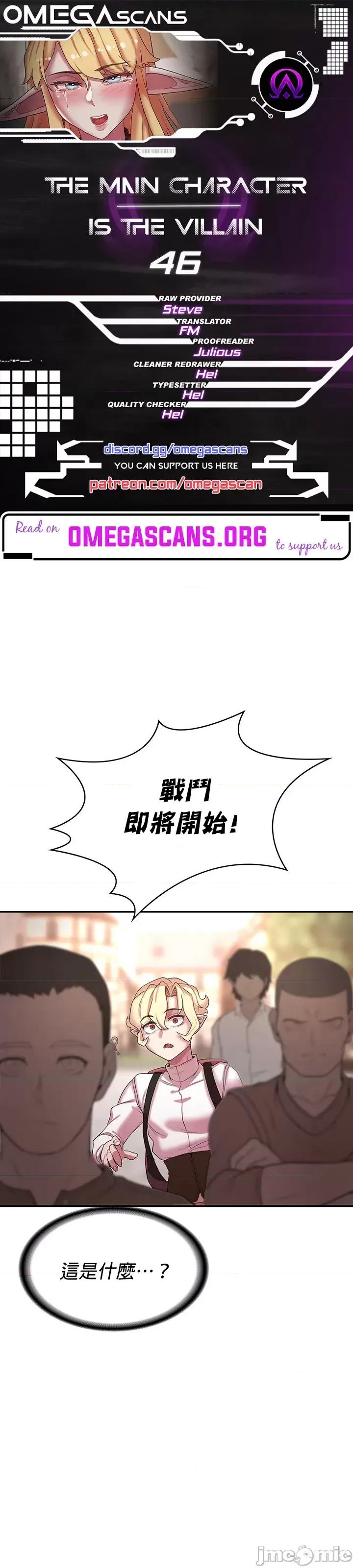 醒來之後，變成黃遊反派！？ 黃油反派 46 第1页