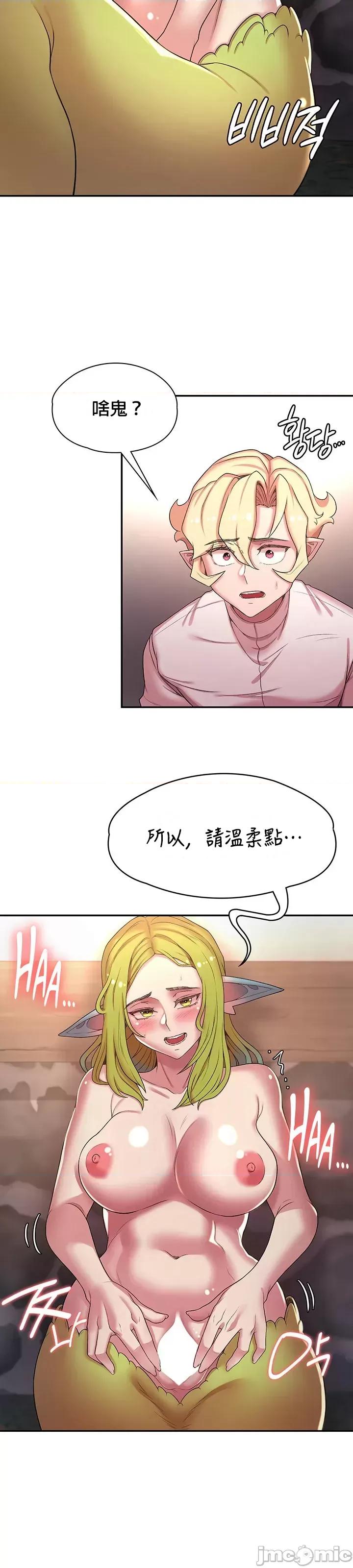 醒來之後，變成黃遊反派！？ 黃油反派 46 第11页