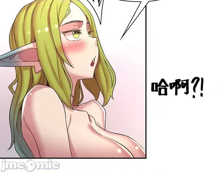 醒來之後，變成黃遊反派！？ 黃油反派 46 第13页