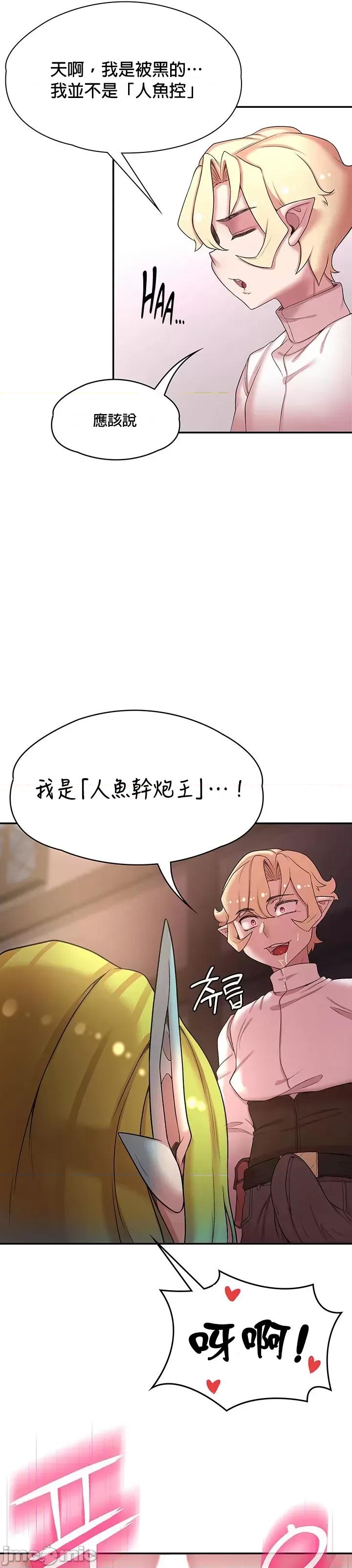 醒來之後，變成黃遊反派！？ 黃油反派 46 第14页