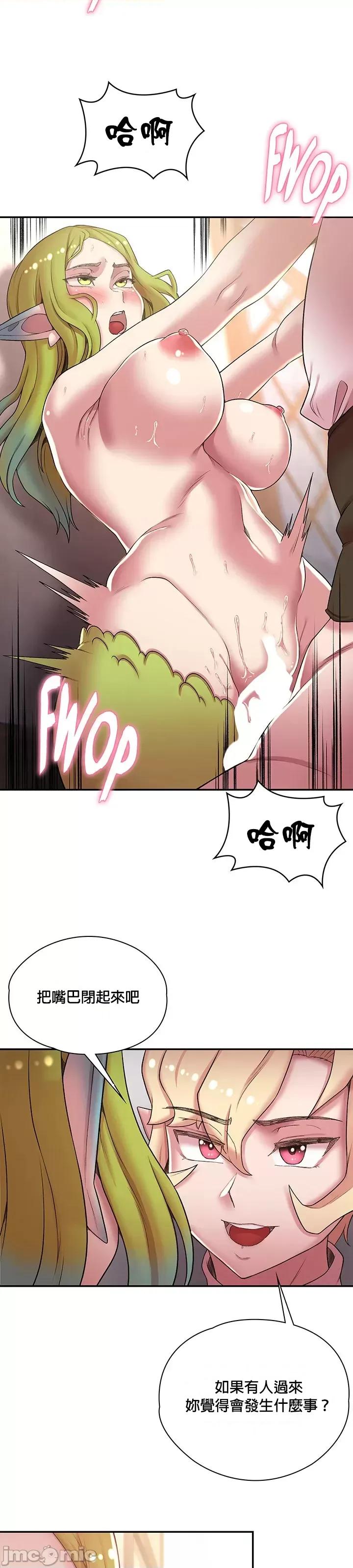 醒來之後，變成黃遊反派！？ 黃油反派 46 第16页