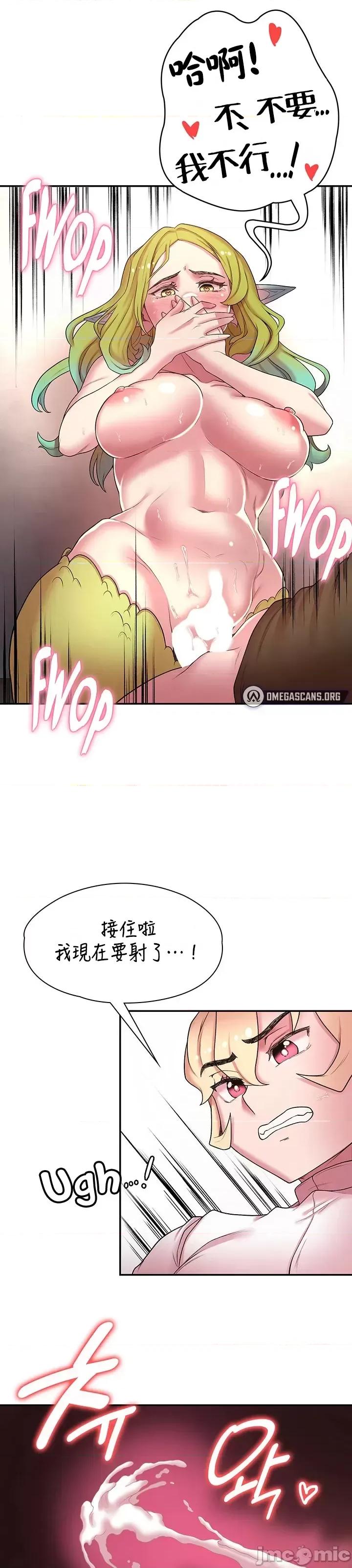 醒來之後，變成黃遊反派！？ 黃油反派 46 第20页