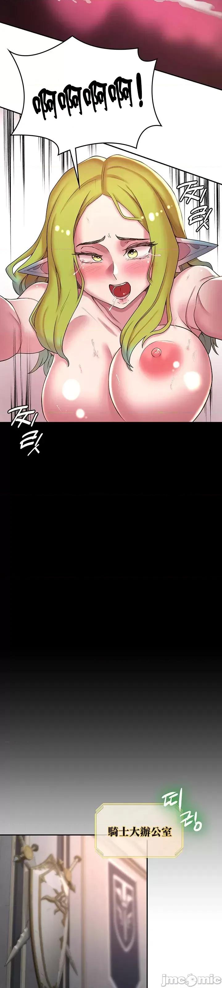 醒來之後，變成黃遊反派！？ 黃油反派 46 第21页