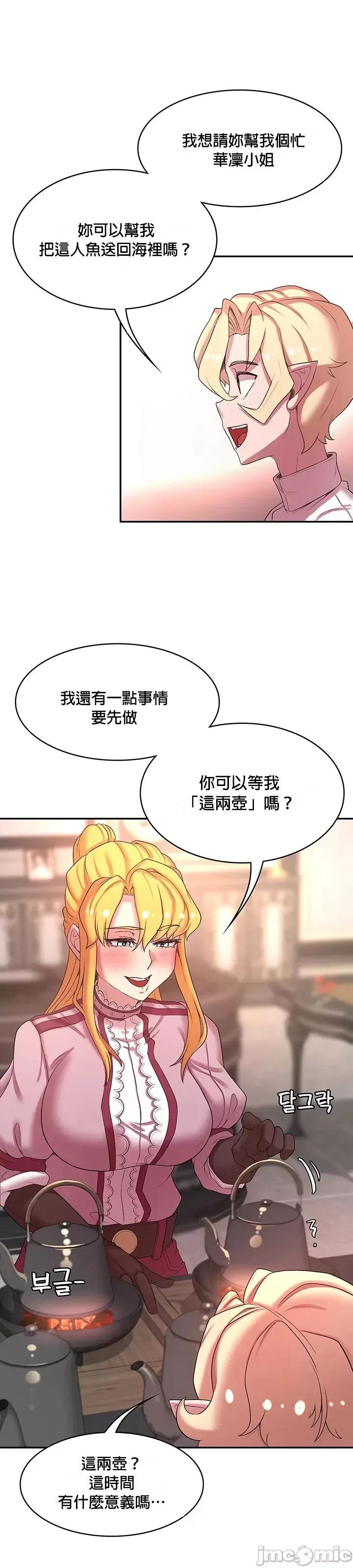 醒來之後，變成黃遊反派！？ 黃油反派 46 第24页