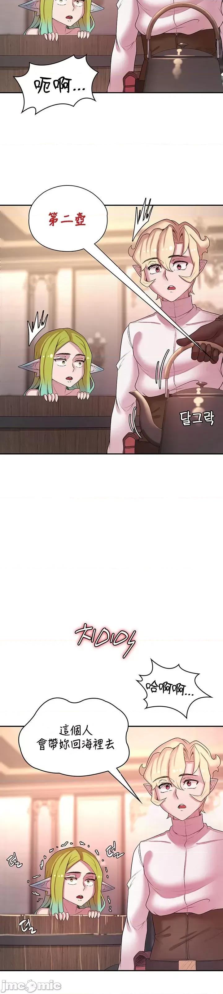 醒來之後，變成黃遊反派！？ 黃油反派 46 第26页