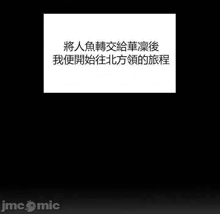 醒來之後，變成黃遊反派！？ 黃油反派 46 第28页