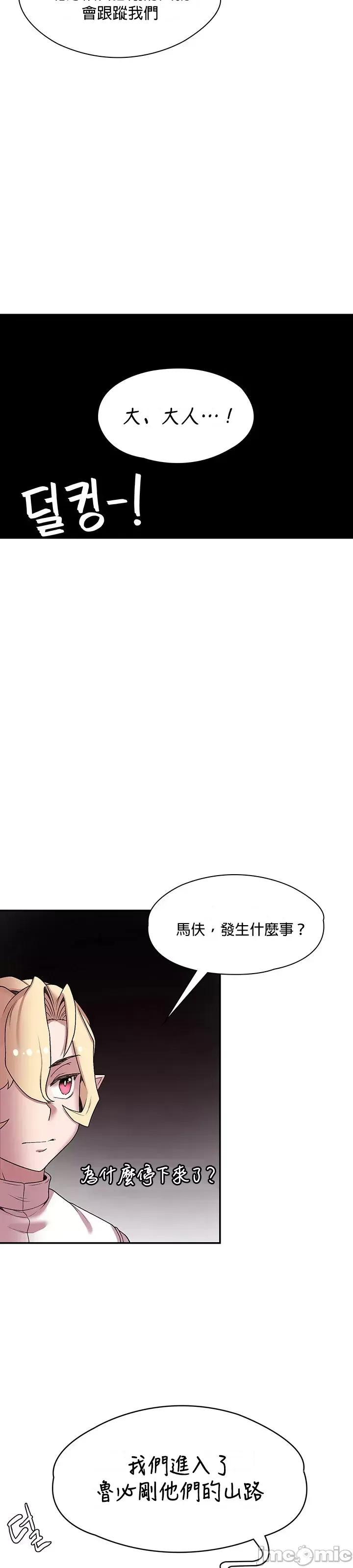 醒來之後，變成黃遊反派！？ 黃油反派 46 第30页