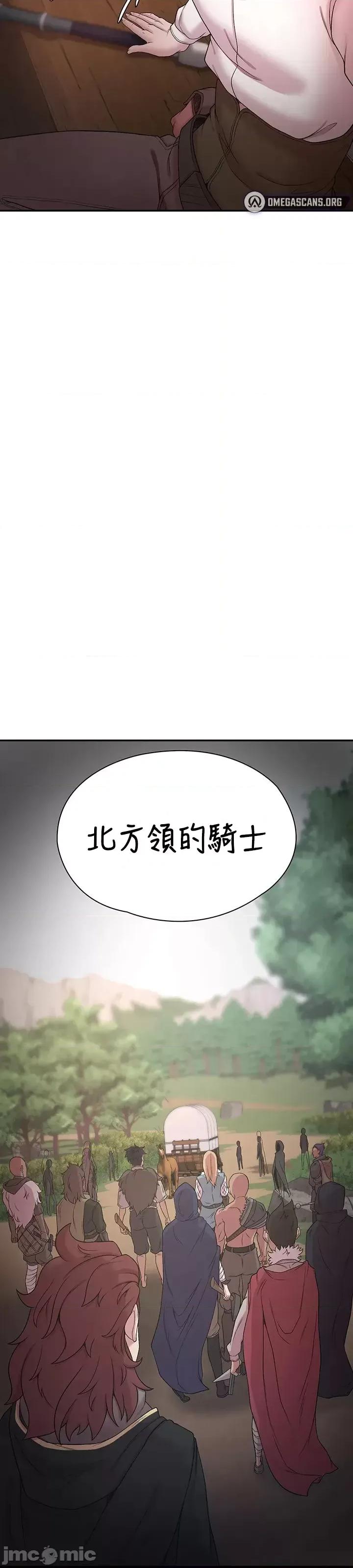 醒來之後，變成黃遊反派！？ 黃油反派 46 第32页