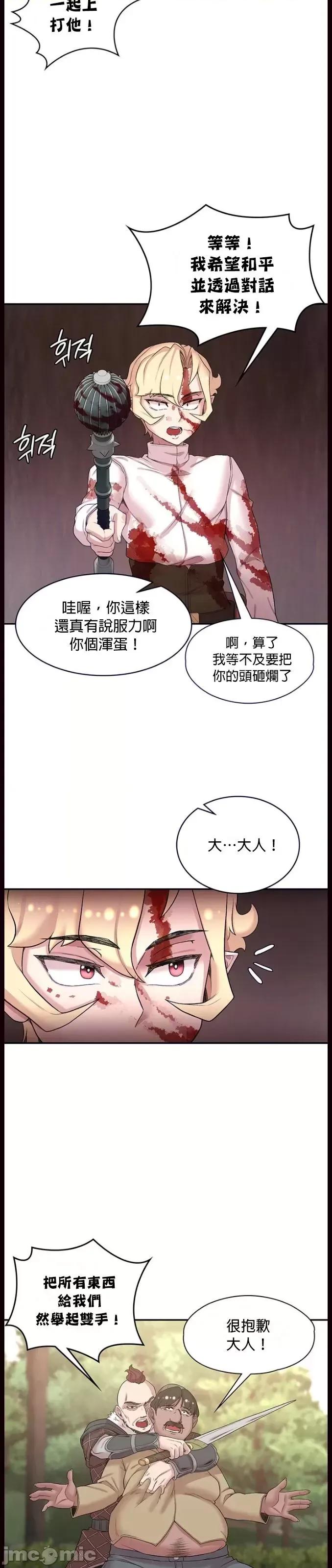 醒來之後，變成黃遊反派！？ 黃油反派 47 第5页