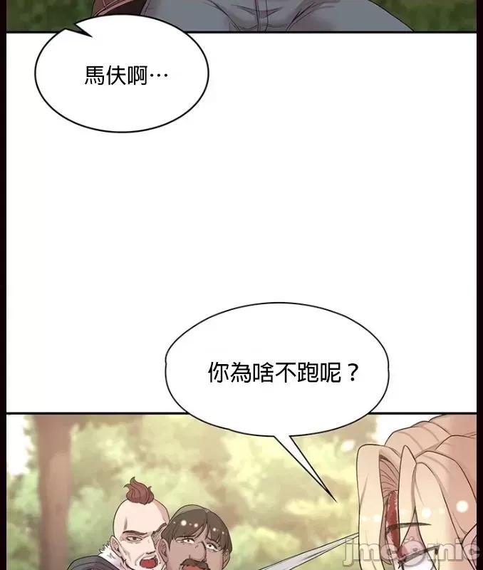 醒來之後，變成黃遊反派！？ 黃油反派 47 第6页