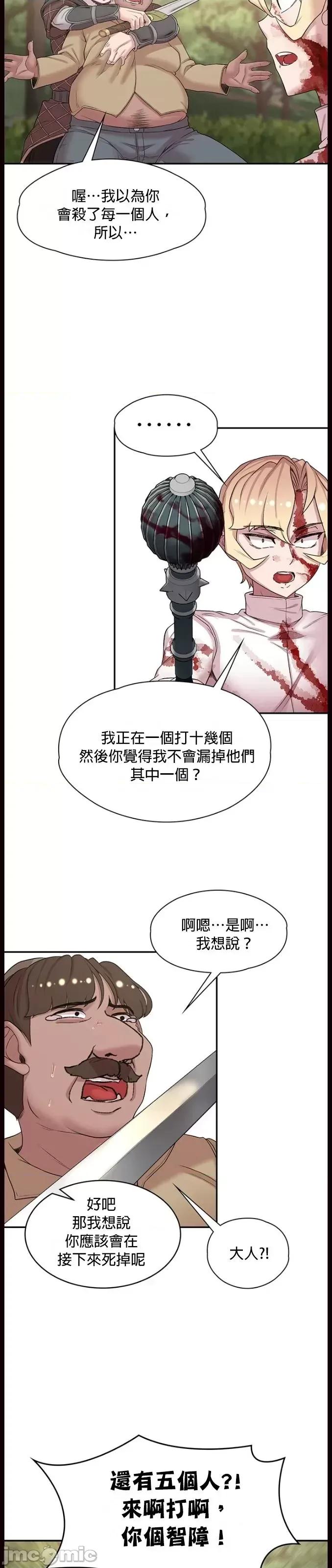 醒來之後，變成黃遊反派！？ 黃油反派 47 第7页