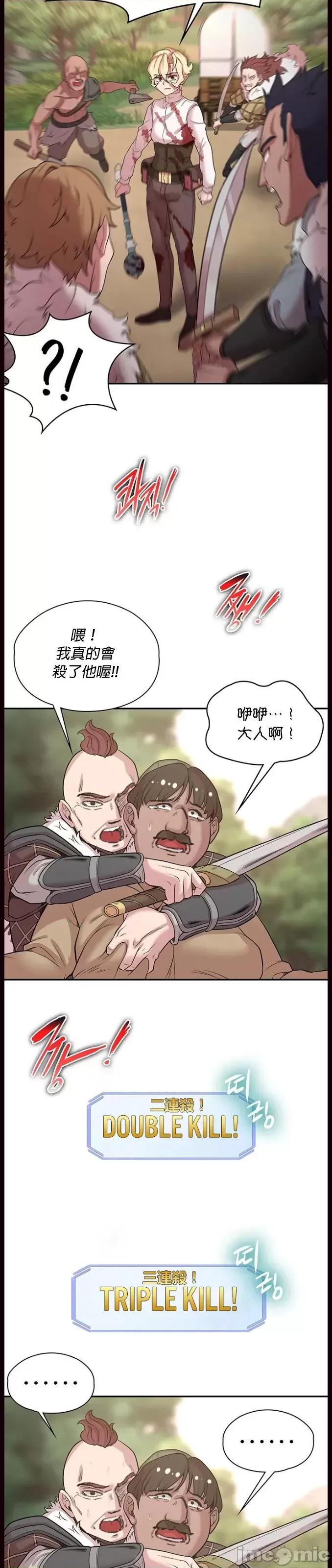 醒來之後，變成黃遊反派！？ 黃油反派 47 第8页