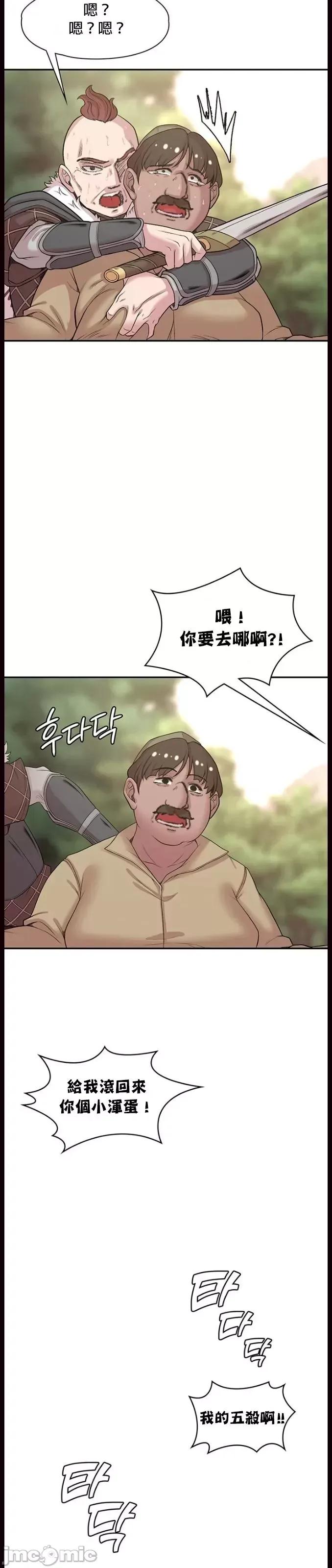 醒來之後，變成黃遊反派！？ 黃油反派 47 第10页