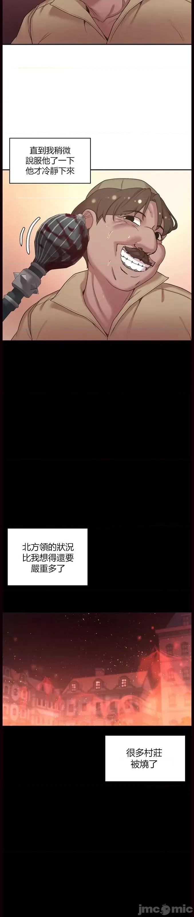 醒來之後，變成黃遊反派！？ 黃油反派 47 第13页