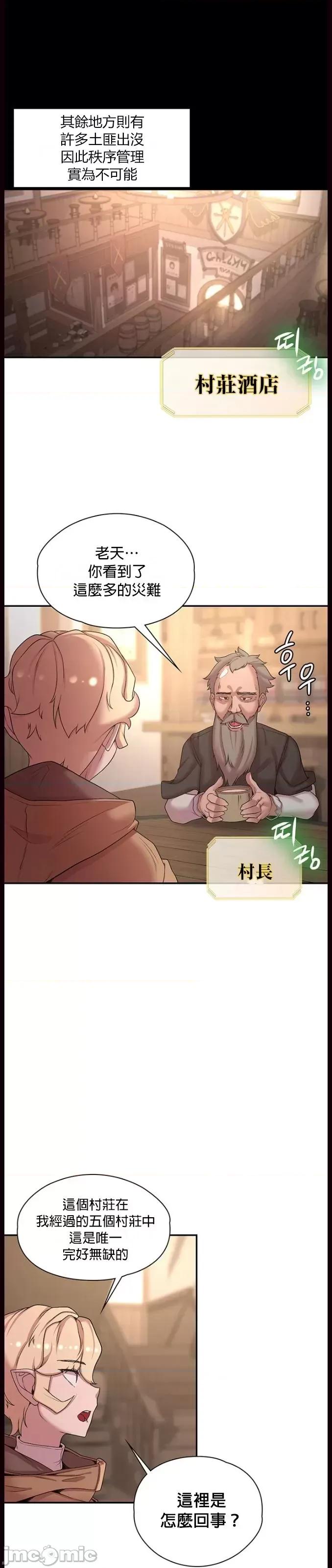 醒來之後，變成黃遊反派！？ 黃油反派 47 第14页