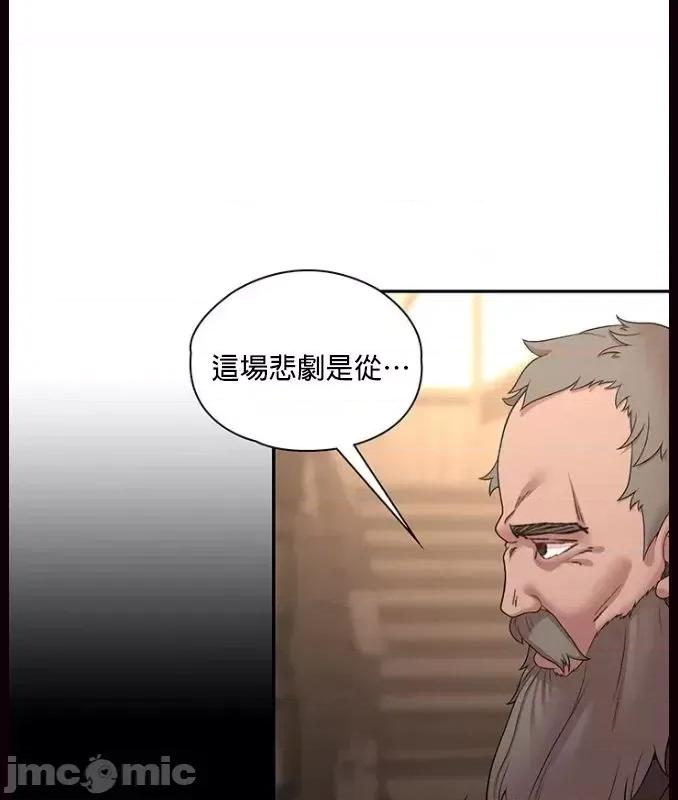 醒來之後，變成黃遊反派！？ 黃油反派 47 第15页