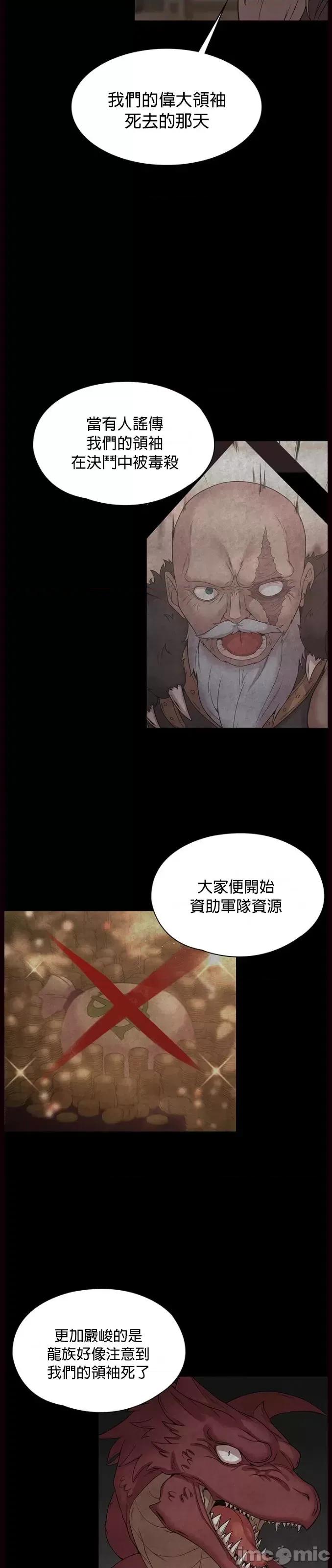 醒來之後，變成黃遊反派！？ 黃油反派 47 第16页