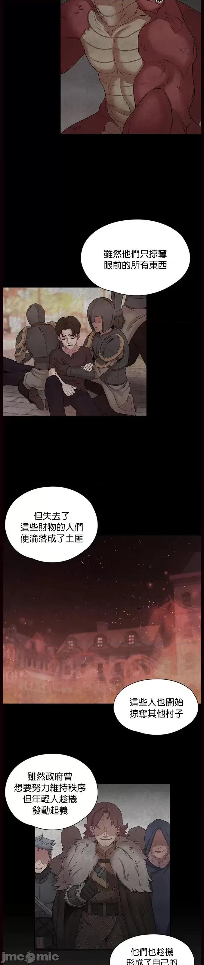 醒來之後，變成黃遊反派！？ 黃油反派 47 第17页