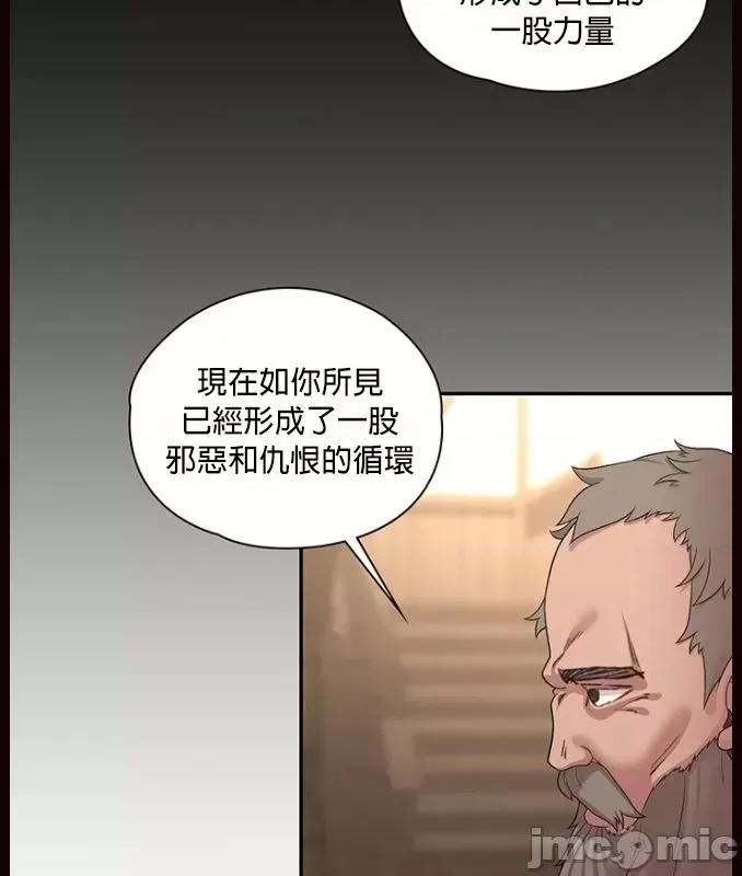 醒來之後，變成黃遊反派！？ 黃油反派 47 第18页