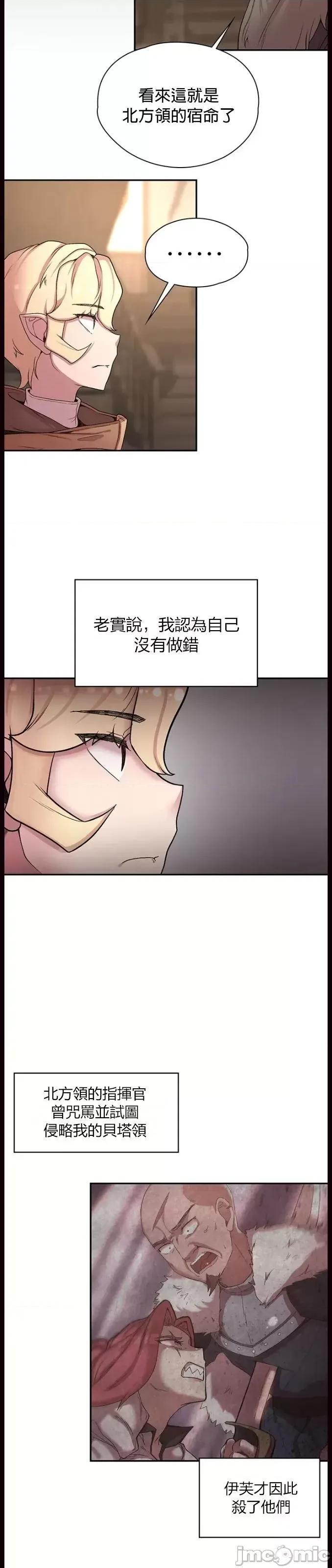 醒來之後，變成黃遊反派！？ 黃油反派 47 第19页