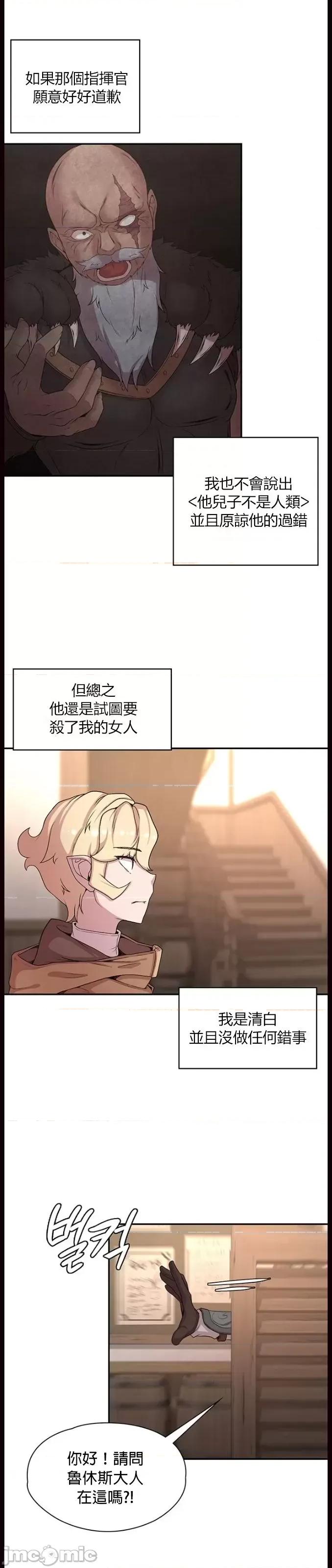 醒來之後，變成黃遊反派！？ 黃油反派 47 第20页