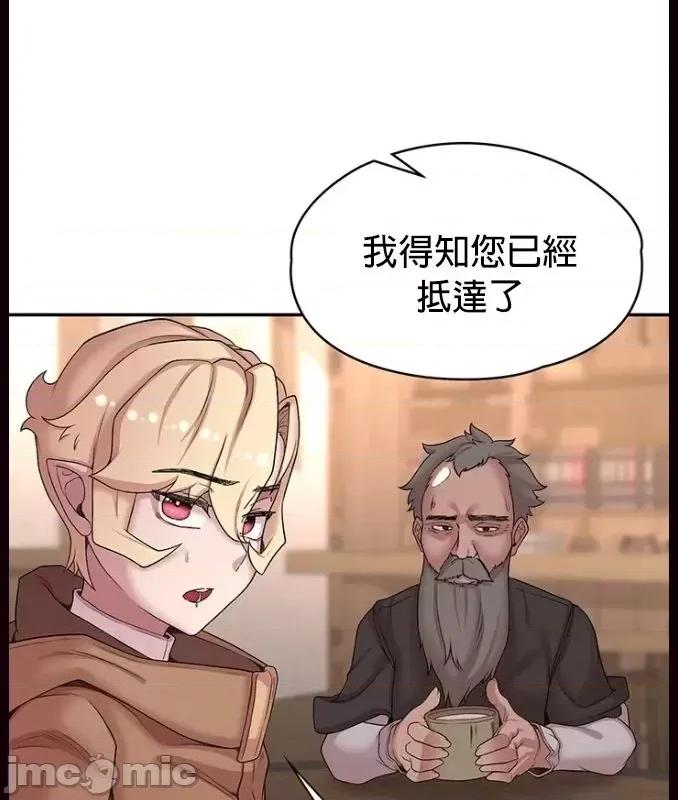 醒來之後，變成黃遊反派！？ 黃油反派 47 第21页