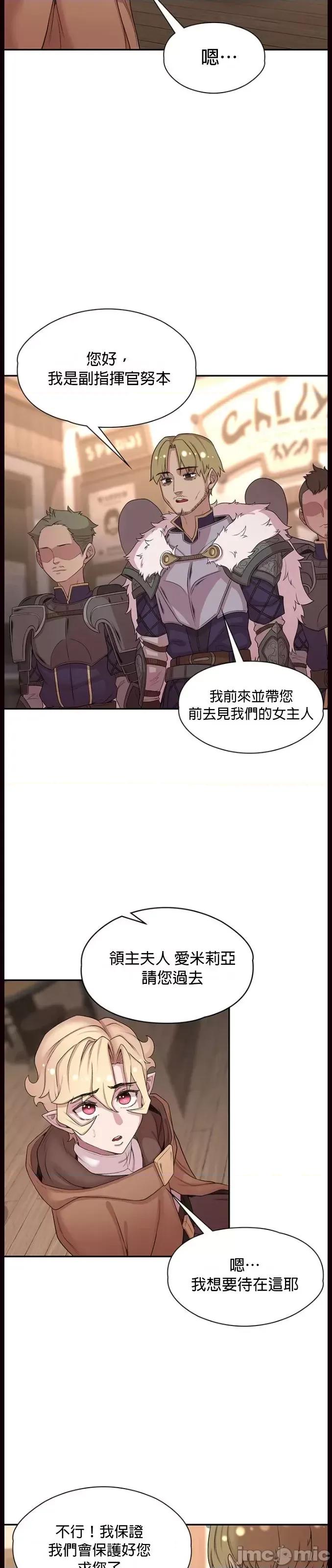 醒來之後，變成黃遊反派！？ 黃油反派 47 第22页