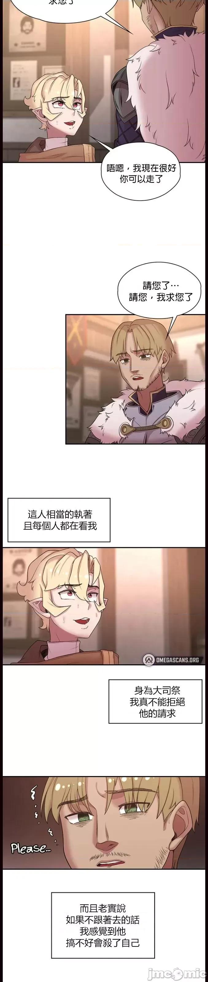 醒來之後，變成黃遊反派！？ 黃油反派 47 第23页