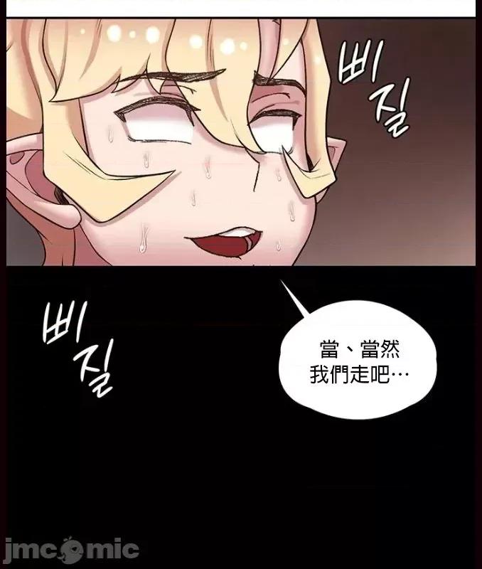醒來之後，變成黃遊反派！？ 黃油反派 47 第24页