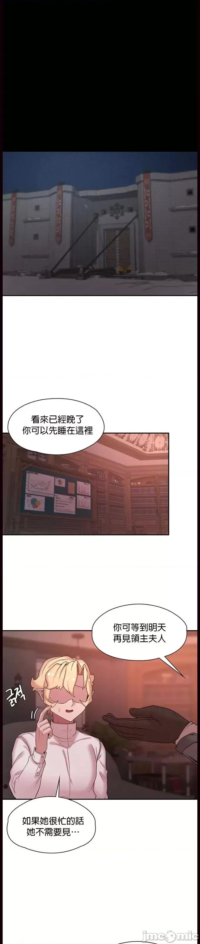 醒來之後，變成黃遊反派！？ 黃油反派 47 第25页