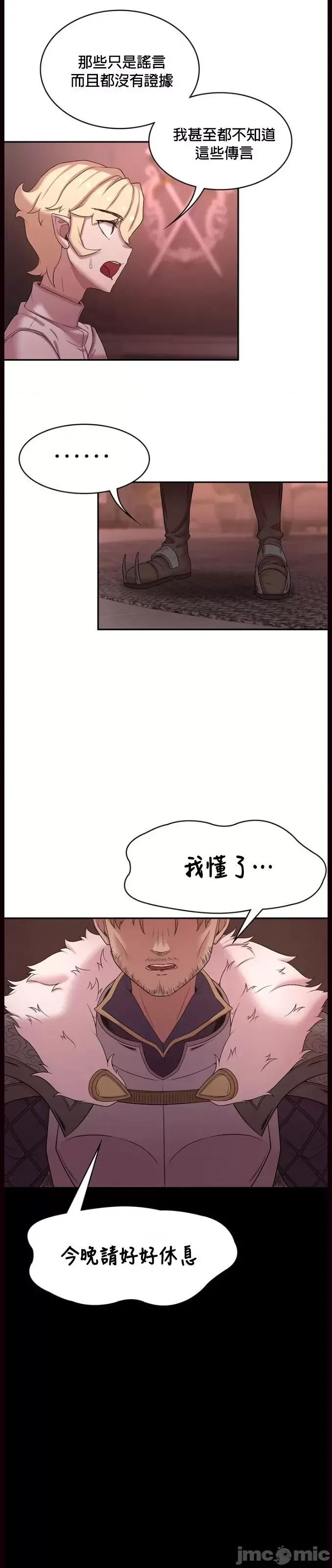 醒來之後，變成黃遊反派！？ 黃油反派 47 第29页
