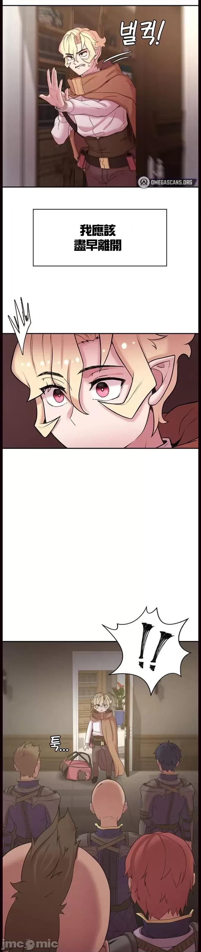 醒來之後，變成黃遊反派！？ 黃油反派 47 第32页