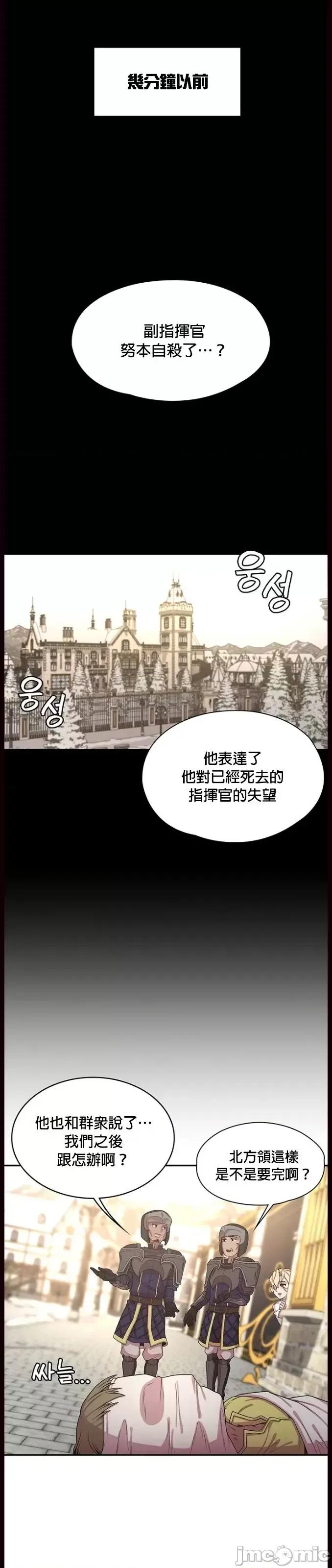 醒來之後，變成黃遊反派！？ 黃油反派 48 第1页