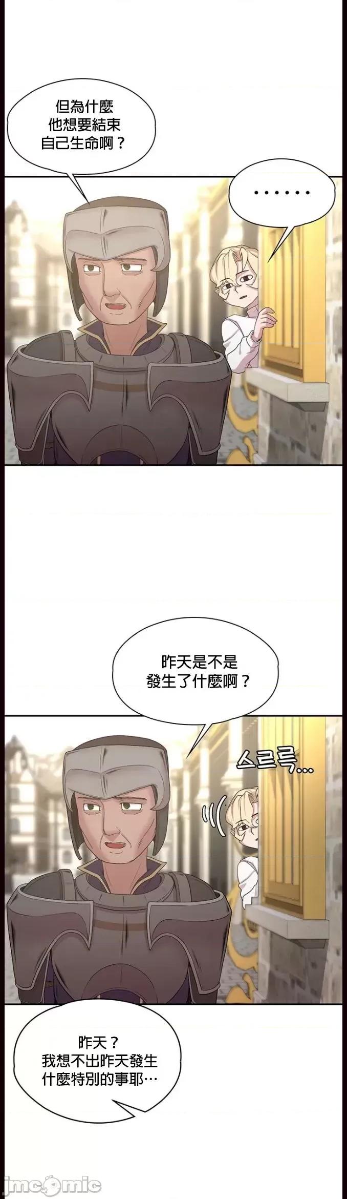 醒來之後，變成黃遊反派！？ 黃油反派 48 第2页