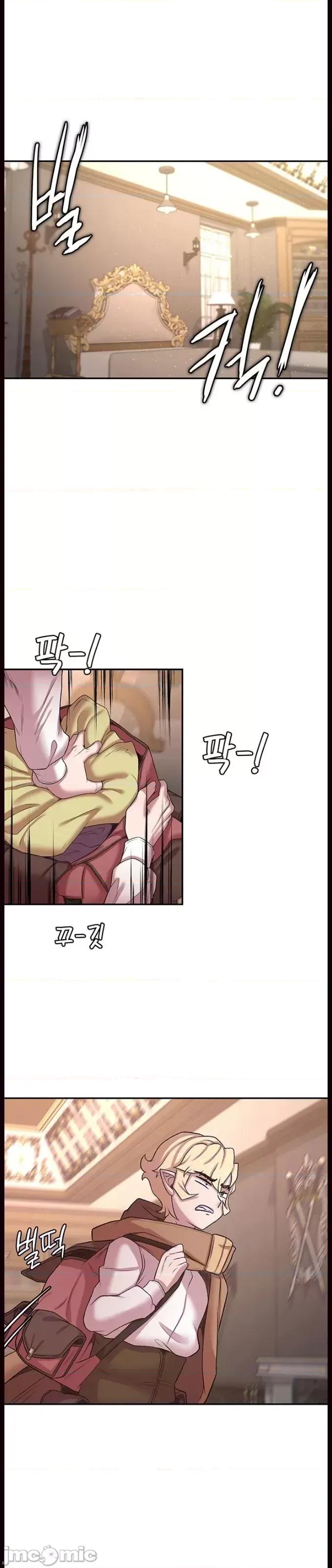 醒來之後，變成黃遊反派！？ 黃油反派 48 第6页