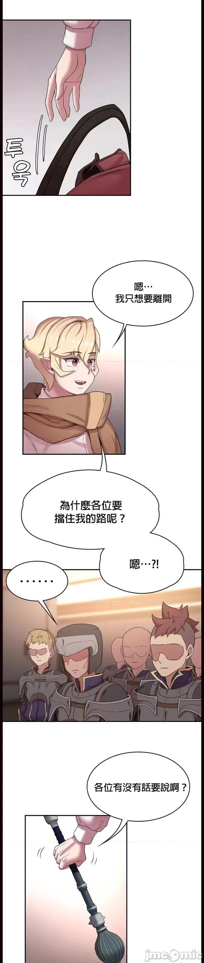 醒來之後，變成黃遊反派！？ 黃油反派 48 第9页