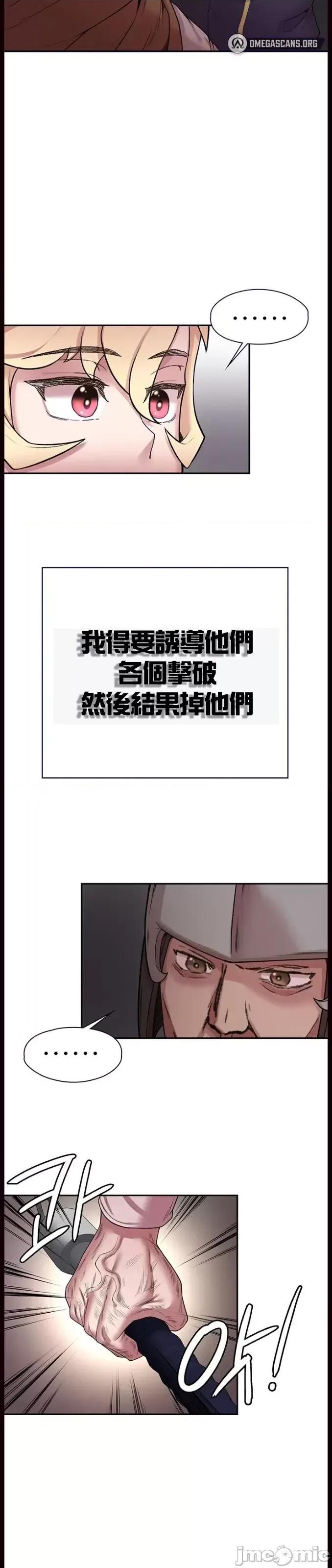 醒來之後，變成黃遊反派！？ 黃油反派 48 第12页