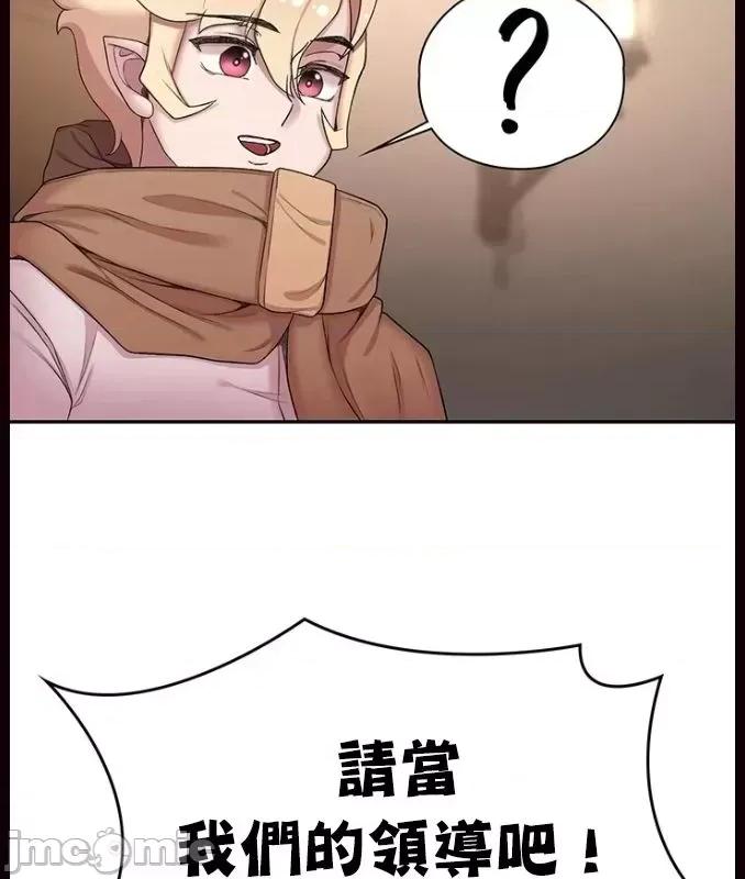 醒來之後，變成黃遊反派！？ 黃油反派 48 第14页