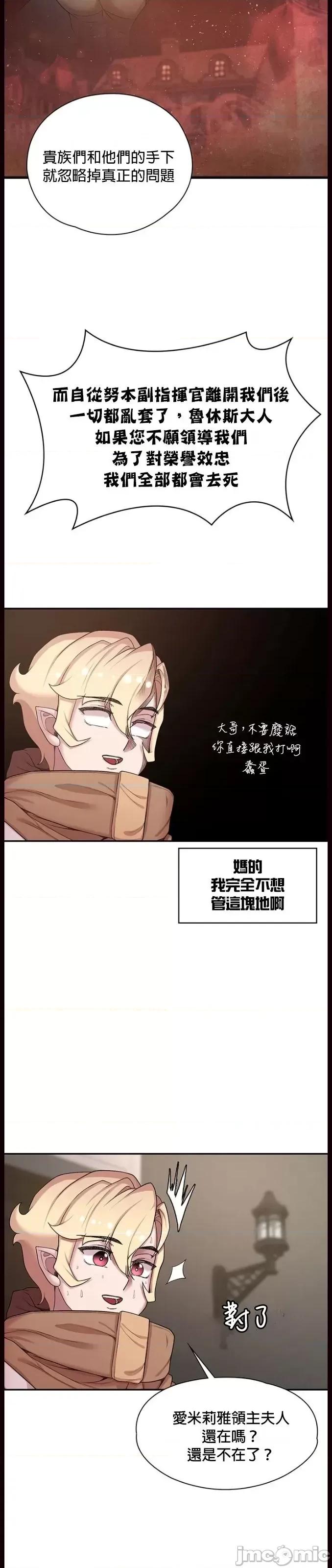 醒來之後，變成黃遊反派！？ 黃油反派 48 第16页