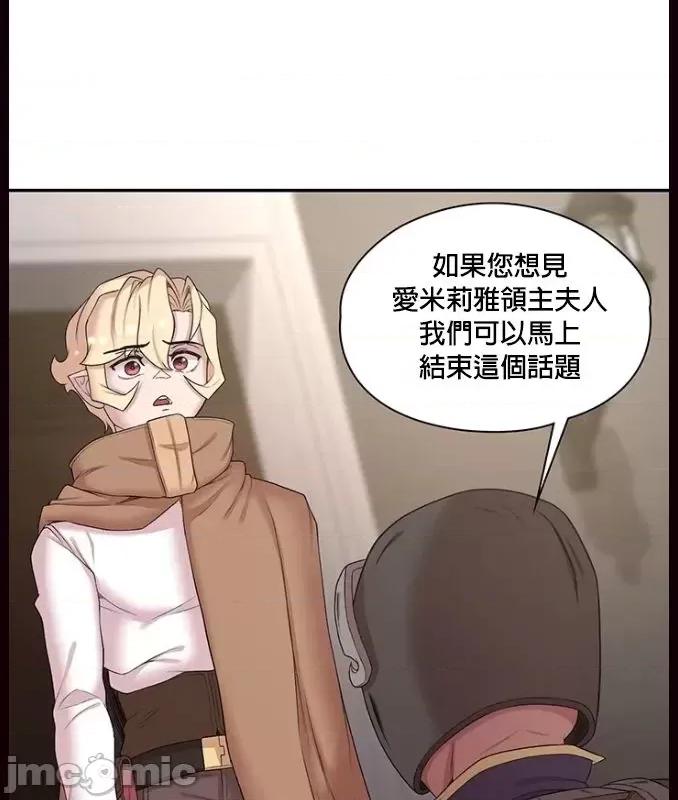 醒來之後，變成黃遊反派！？ 黃油反派 48 第17页