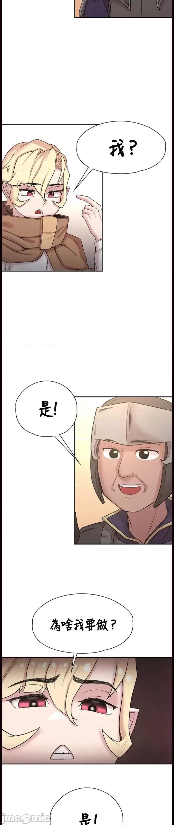 醒來之後，變成黃遊反派！？ 黃油反派 48 第19页