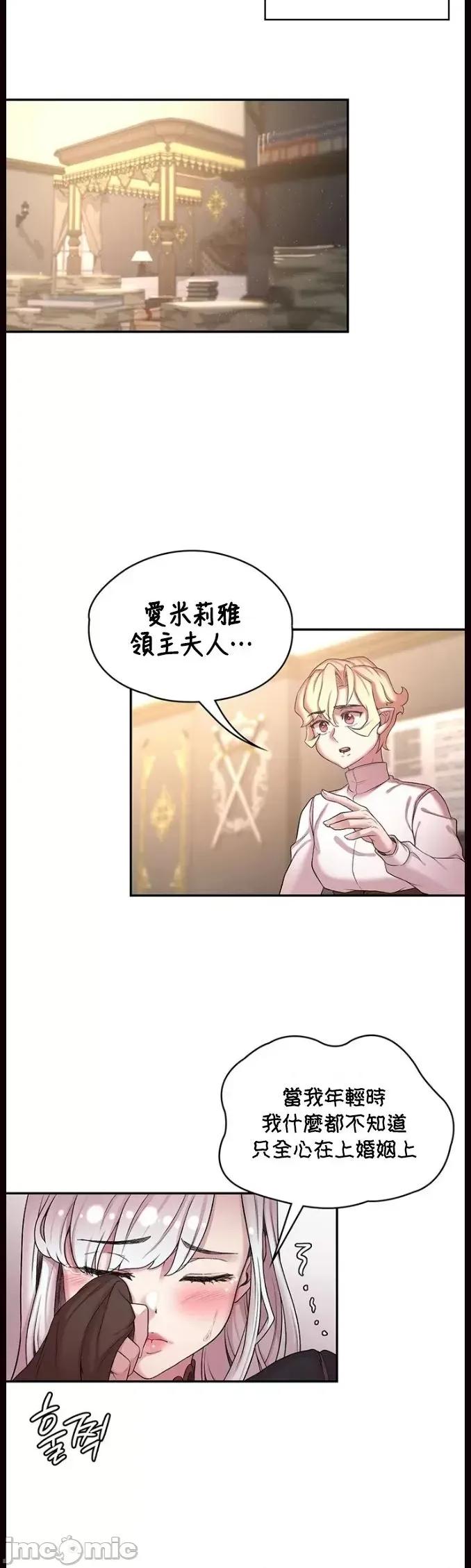 醒來之後，變成黃遊反派！？ 黃油反派 48 第25页